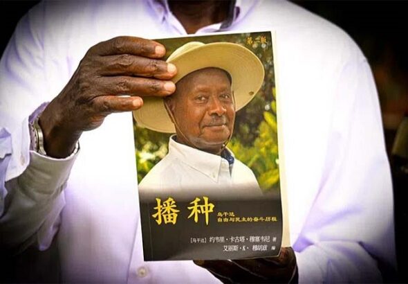 Museveni autobiography