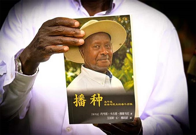 Museveni autobiography